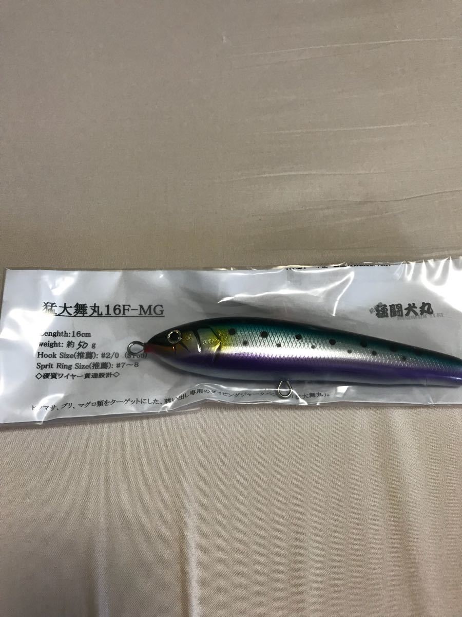 猛闘犬丸 猛大舞丸18F-MG 検：猛ポップ丸 ミノペン ミノぺん