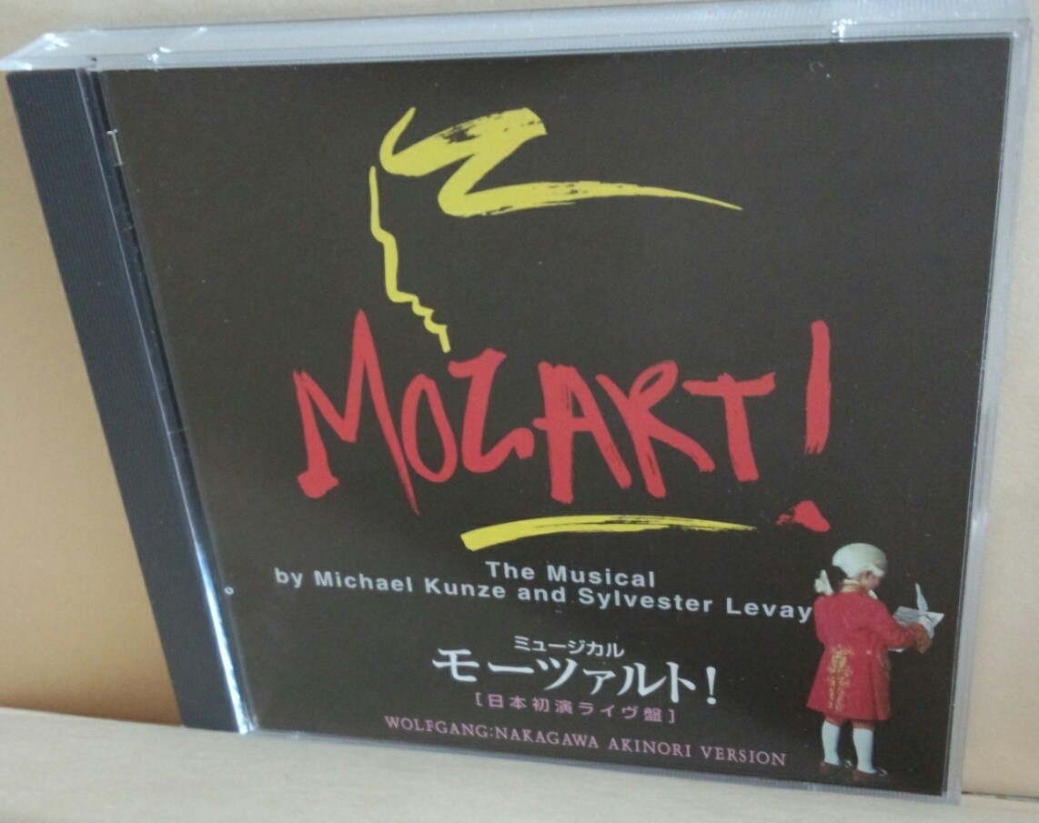 ミュージカル「モーツァルト! 」日本初演ライヴ盤 中川晃教 ver. 2枚組