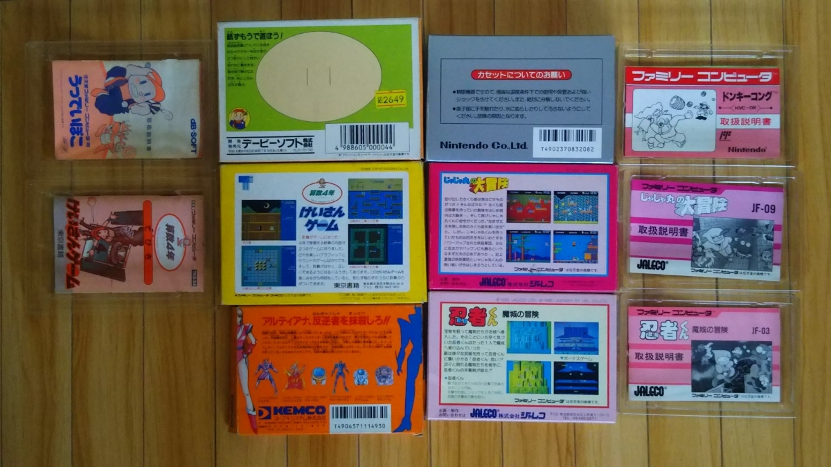 ☆ ファミコンソフト 箱・説明書 ☆