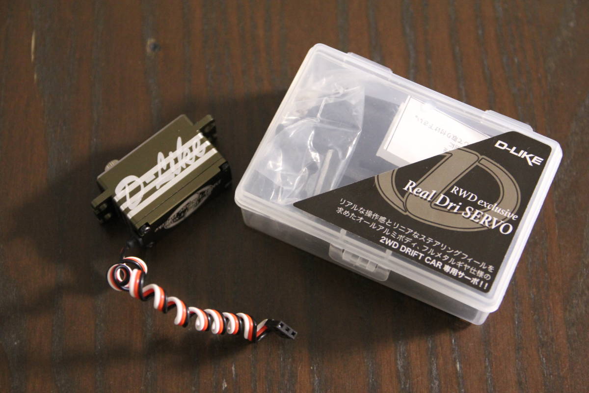 D-LIKE RWD 専用 Real Dri SERVO exclusive サーボ リアルドリサーボ