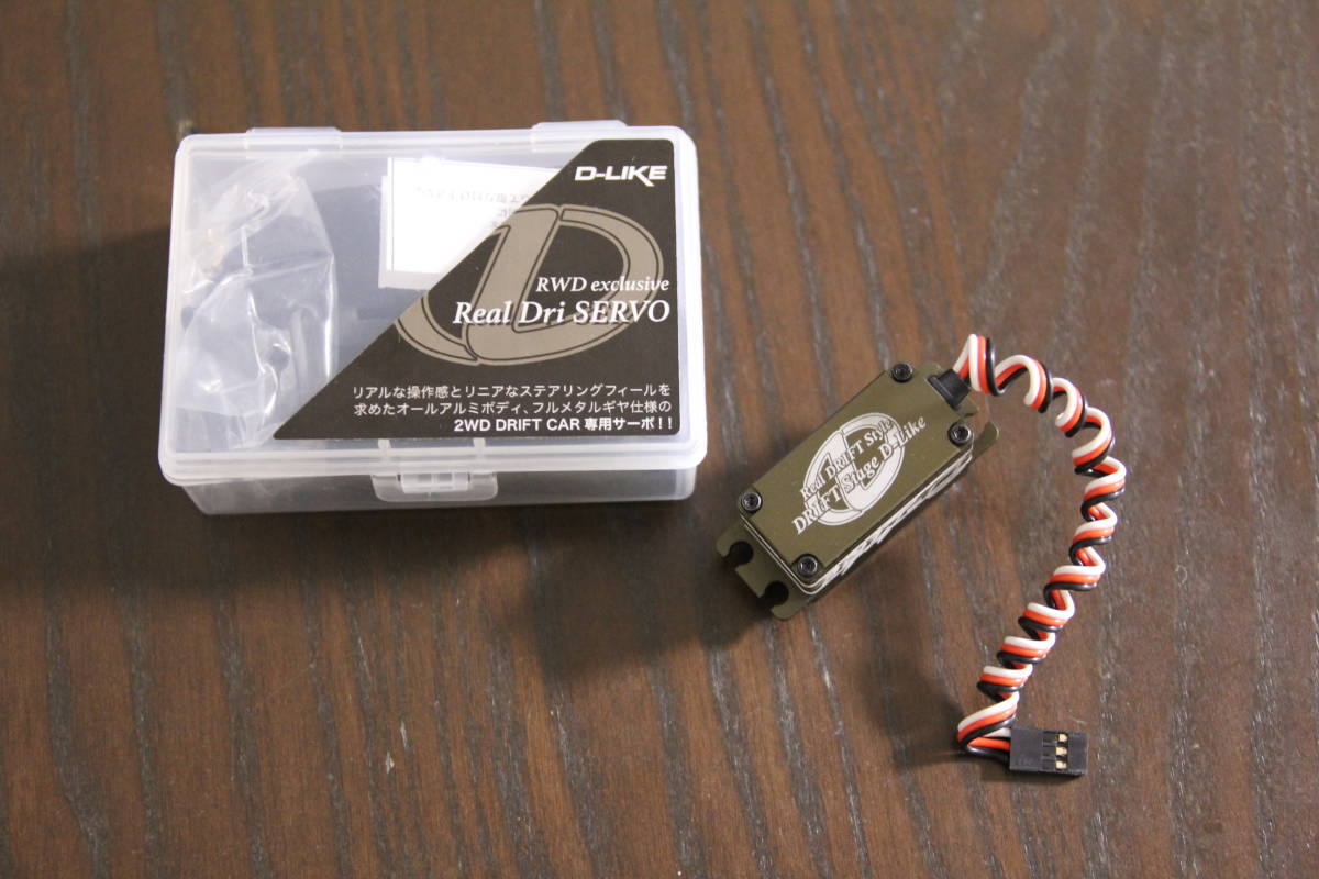 D-LIKE RWD 専用 Real Dri SERVO exclusive サーボ リアルドリサーボ