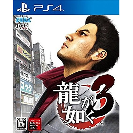 A 【 龍が如く 3 】　PS4ソフト　サウンドトラックのプロダクトコード同梱　送料無料発送有り　新品・未開封_1