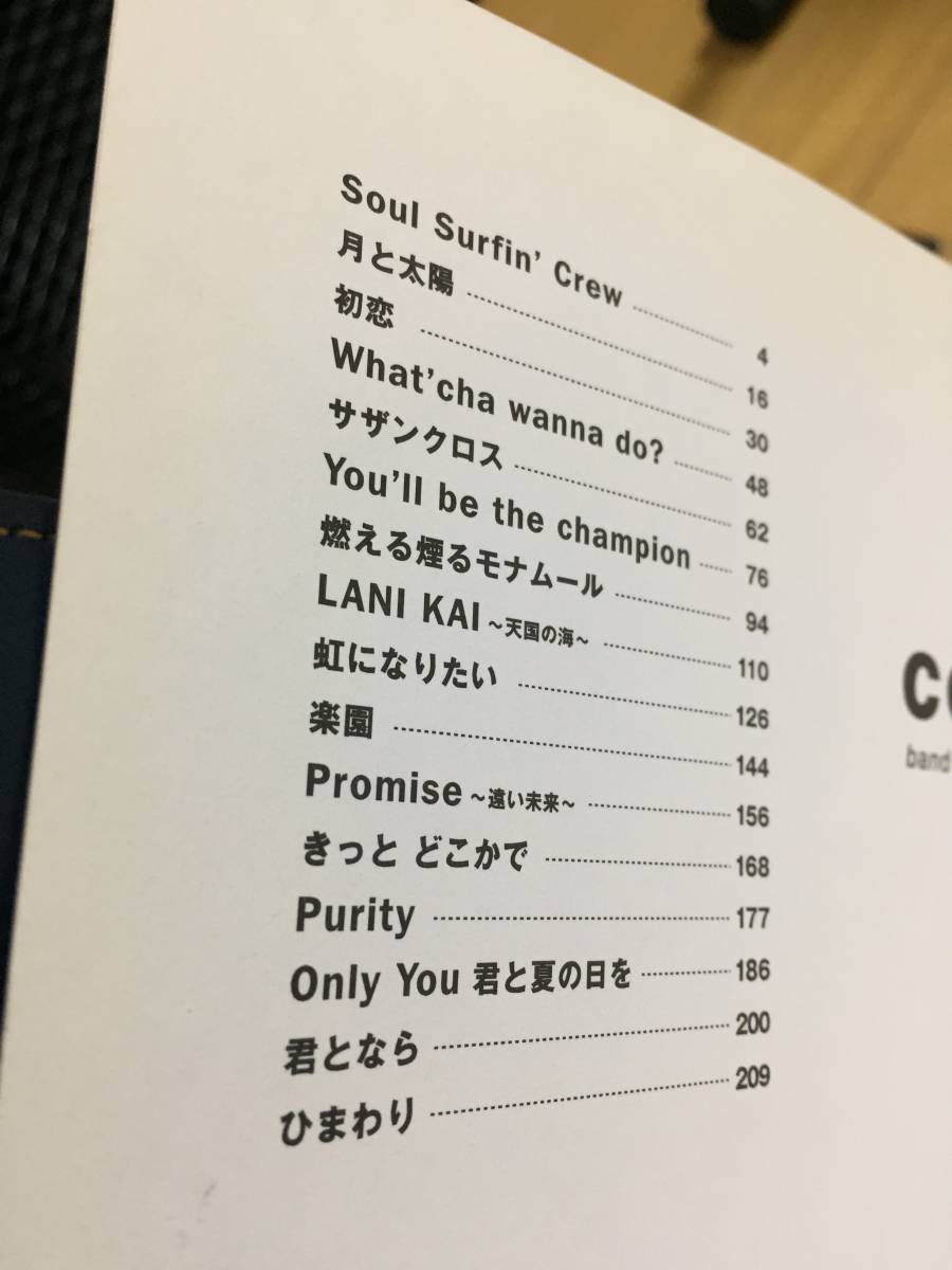 TUBE BEST SCORE 01 Soul surfin'crew & BEST バンドスコア