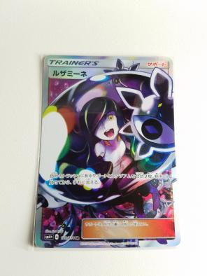 ポケモンカード Sm4 ハイクラスパック Gxバトルブースト サポート ルザミーネ Sr 数量9 ポケモンカードゲーム 売買されたオークション情報 Yahooの商品情報をアーカイブ公開 オークファン Aucfan Com