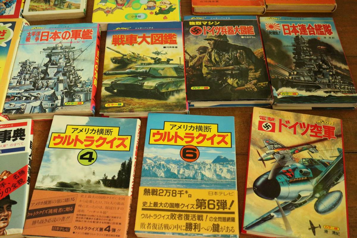 古い児童書 学研 ジュニアチャンピオンコース等22冊セット/不思議