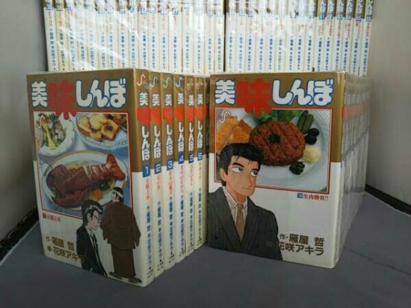 【人気セール，格安】 ジャンク 美味しんぼ 95巻セット(青年)｜売買されたオークション情報、yahooの商品情報をアーカイブ公開 - オークファン 青年