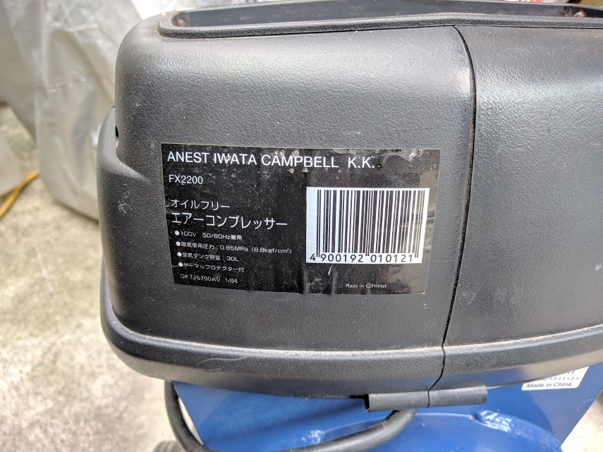 オンラインストア店舗 アネスト岩田 オイルフリーコンプレッサー 