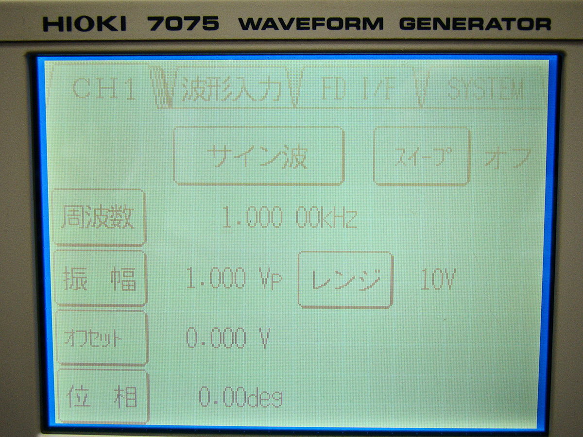 HIOKI 日置 7075 ウェーブフォームジェネレータ ファンクション 