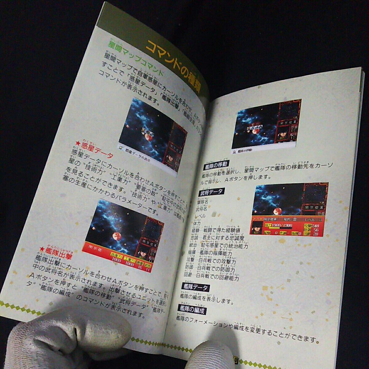 スーパーファミコン 銀河戦国群雄伝ライ取扱説明書 Vidacardsa Com Br