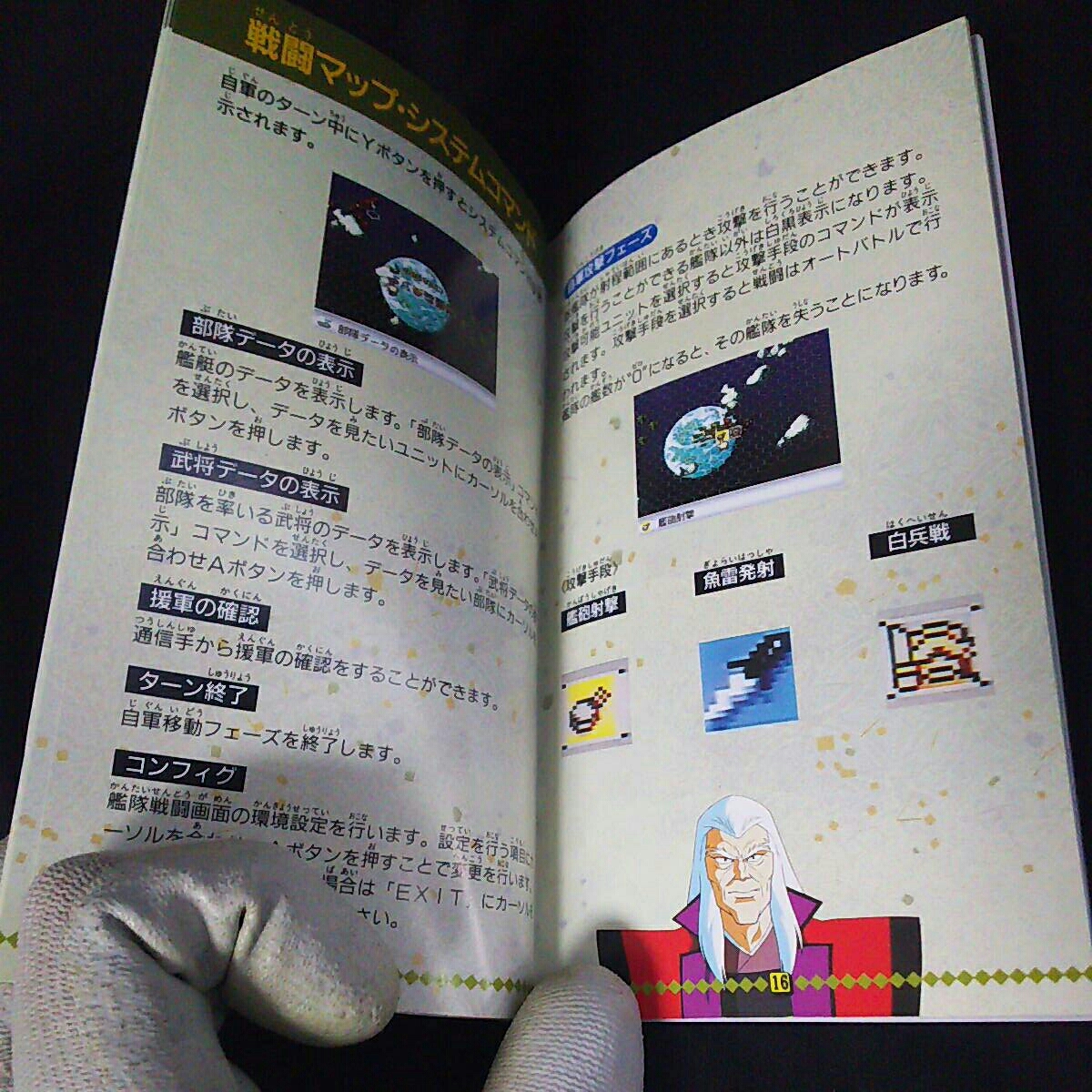 スーパーファミコン 銀河戦国群雄伝ライ取扱説明書 Vidacardsa Com Br