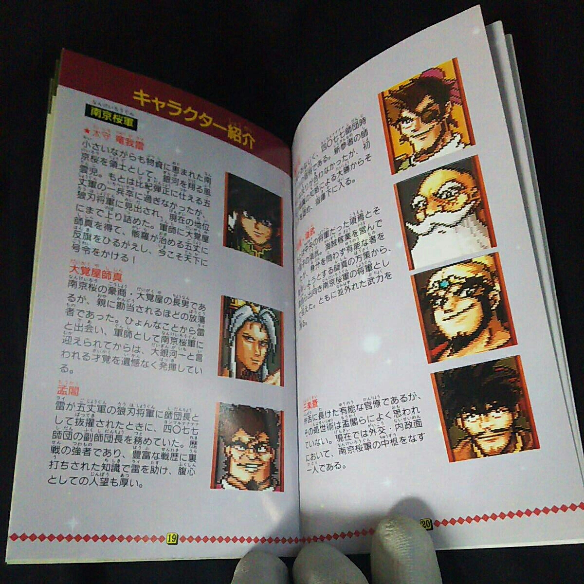 スーパーファミコン 銀河戦国群雄伝ライ取扱説明書 Vidacardsa Com Br