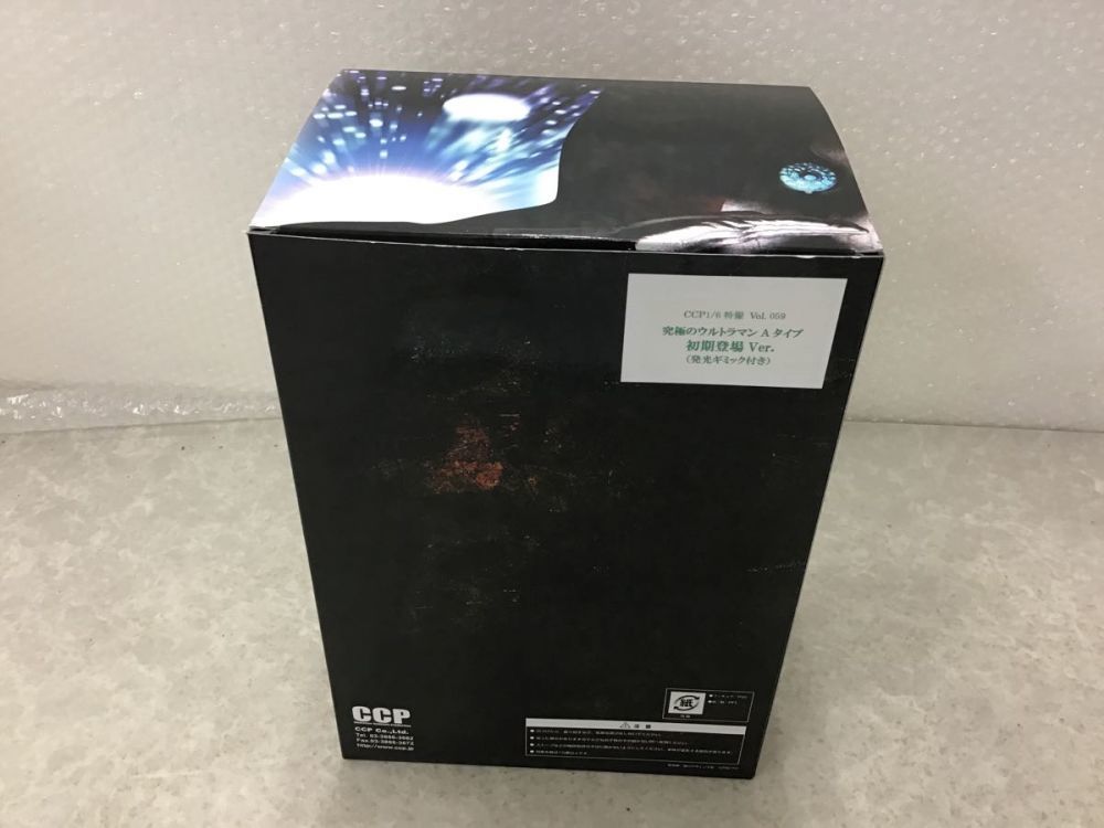 CCP 1/6 究極のウルトラマン Aタイプ 初期登場ver.（発光ギミック付き