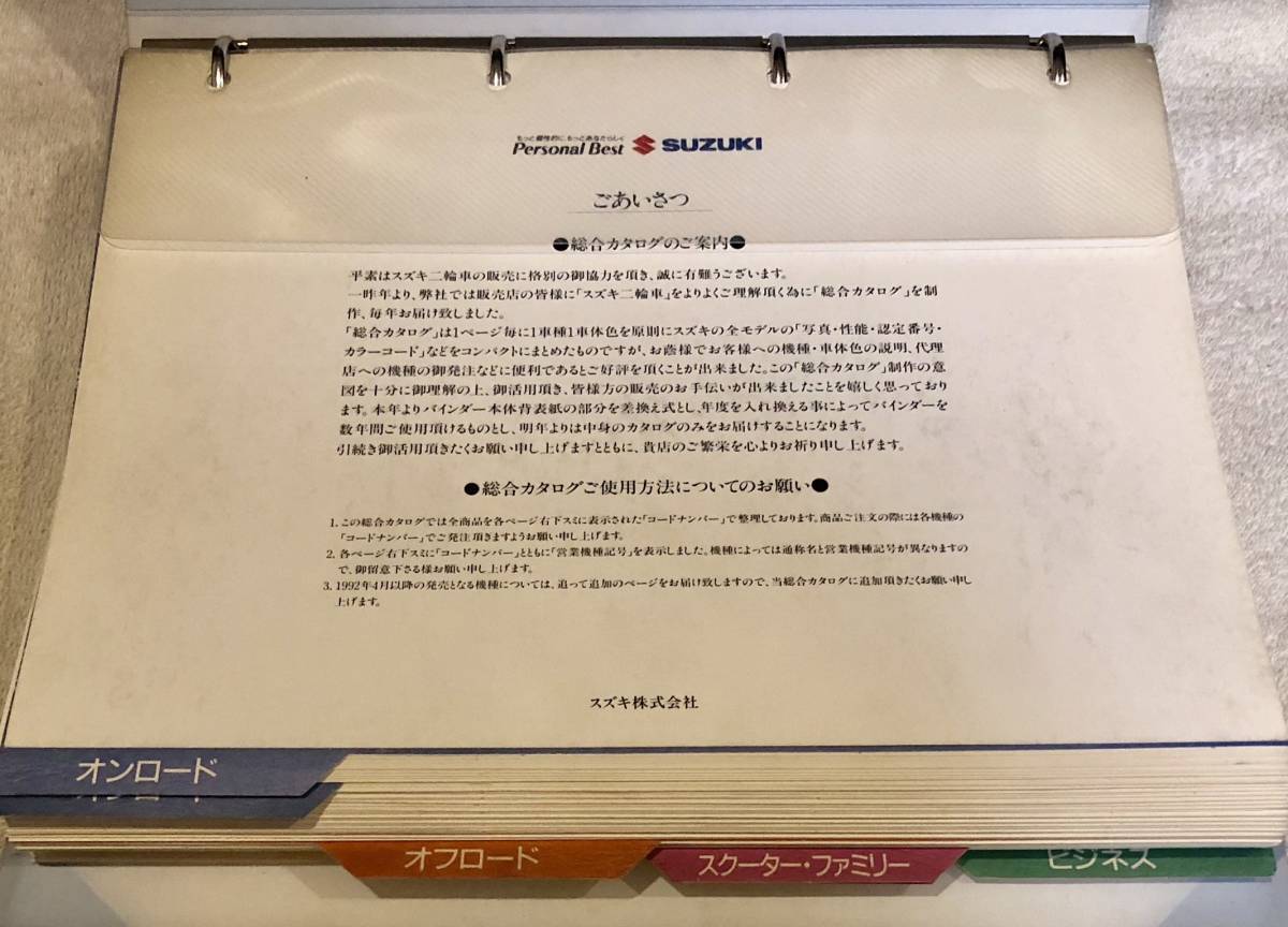 0 SUZUKI バイクカタログ 公式通販 SUZUKIスズキ エスクード カタログ 