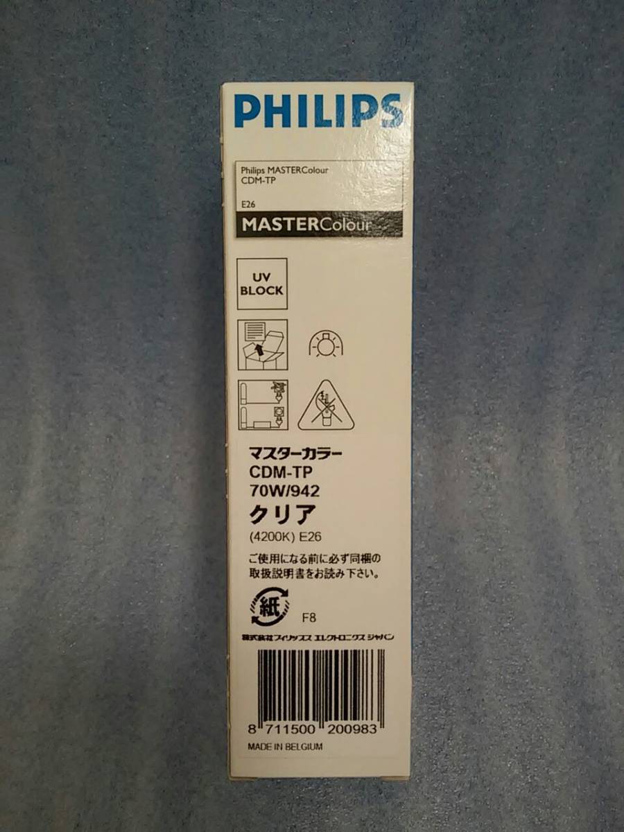 ■新品■４個セット　PHILIPS フィリップス マスターカラー　CDM-TP 70W/942 4200K クリア 口金E26_3
