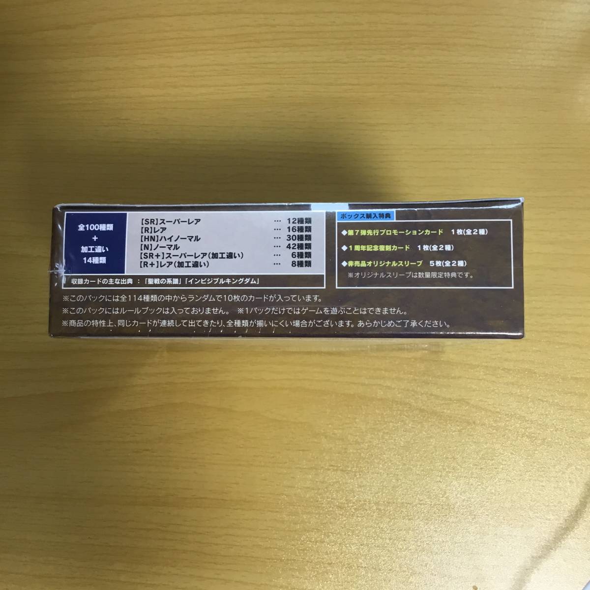 TCGファイアーエムブレム0(サイファ) ブースターパック「閃駆ノ騎影」 BOX (1BOX16パック入り)