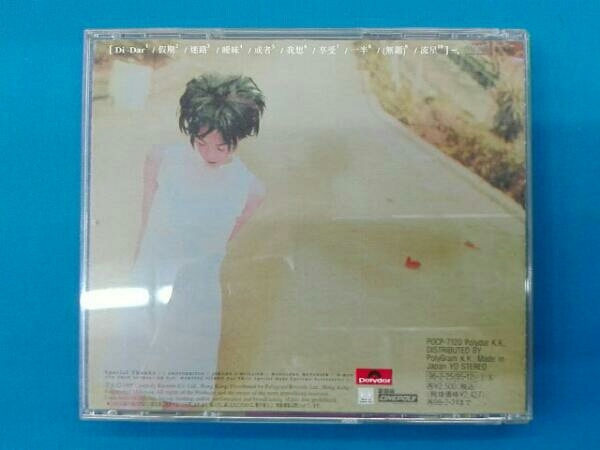 【廃盤 希少 日本盤 新品未開封】フェイ・ウォン『DI DAR』 廃盤 希少 日本盤 新品未開封】フェイ・ウォン『DI DAR』 【公式通販】