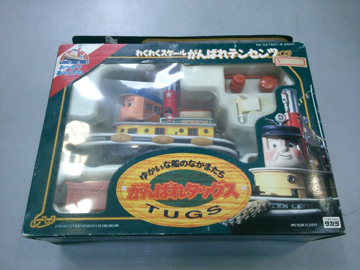 ゆかいな船の仲間たち がんばれタッグス テンセンツ 新品 がんばれ