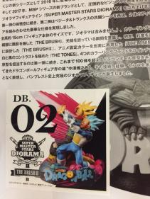 一番くじ ドラゴンボール超 SUPER MASTER STARS DIORAMA Ⅱ SMSD BRUSH