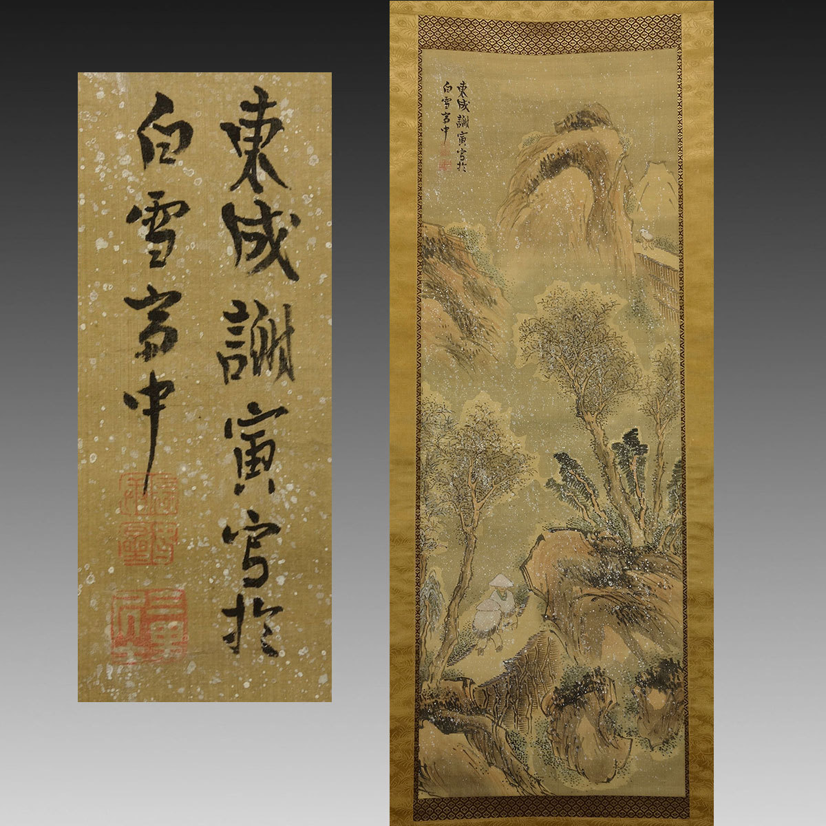 模写】 喜聞◇ 『与謝蕪村 冬景山水図』 1幅 古筆 古文書 古書 墨蹟