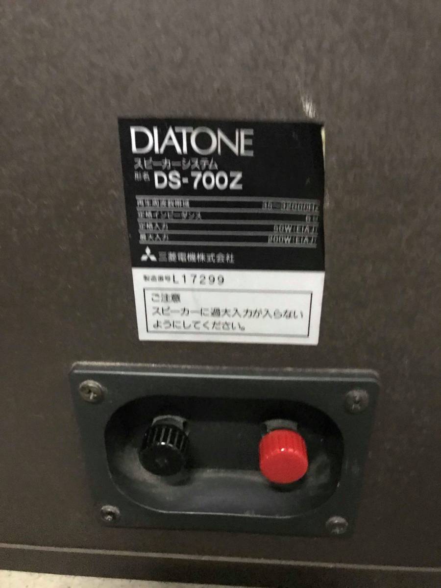 ① DIATONE DS-600ZX 3way バスレフ 大型スピーカー 【公式通販】