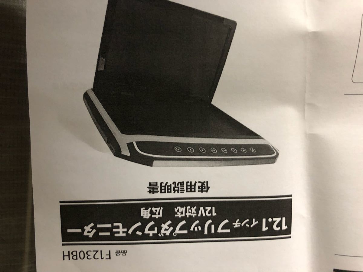 フィリップダウンモニター 12インチ | THEPARKCOMPANIES.COM