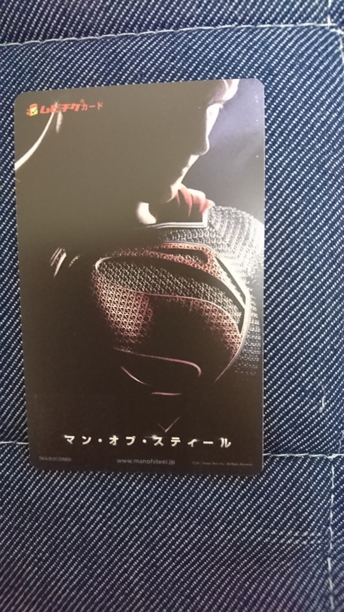マン・オブ・スティール　使用済み半券　ムビチケ_1
