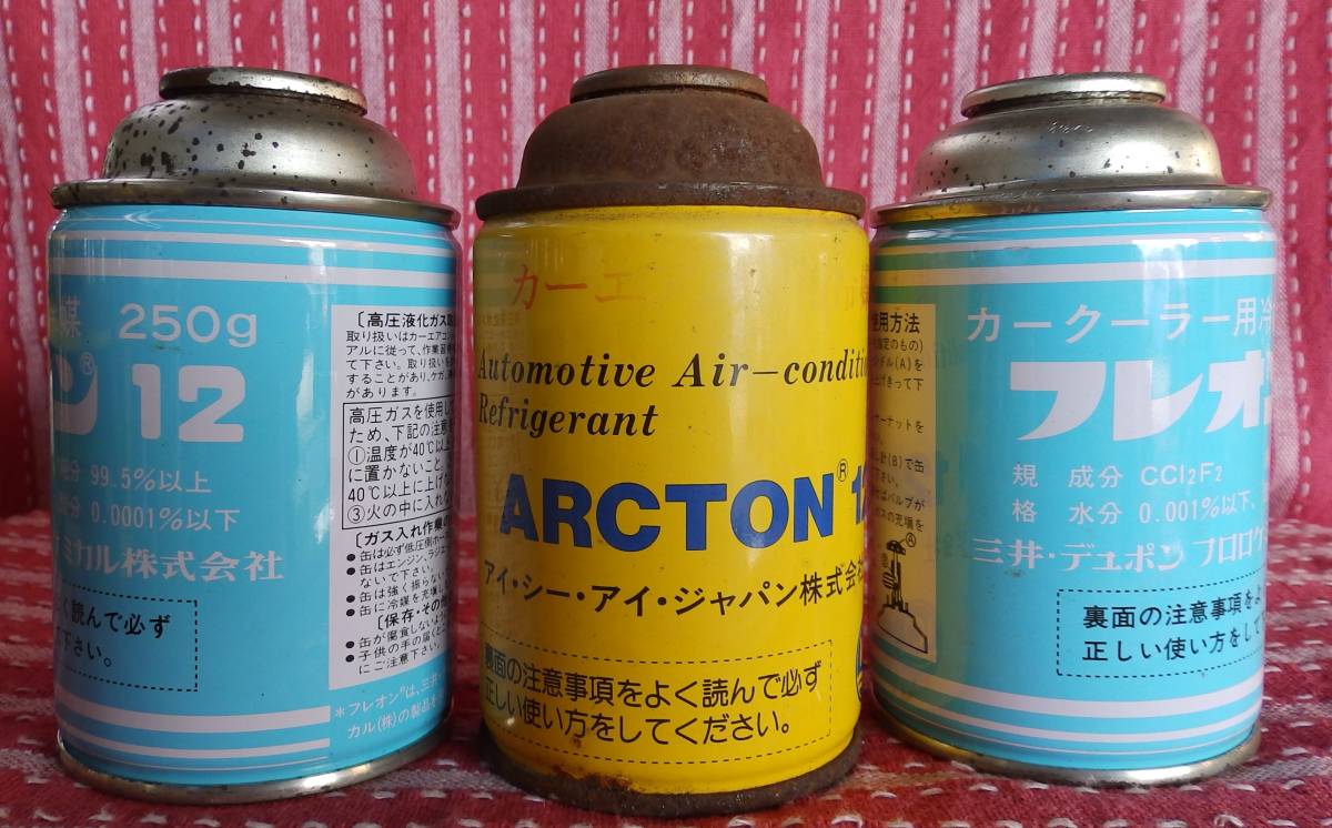 R12 クーラーガス エアコンガス ガス R-12 カーエアコン 公式通販 250g 