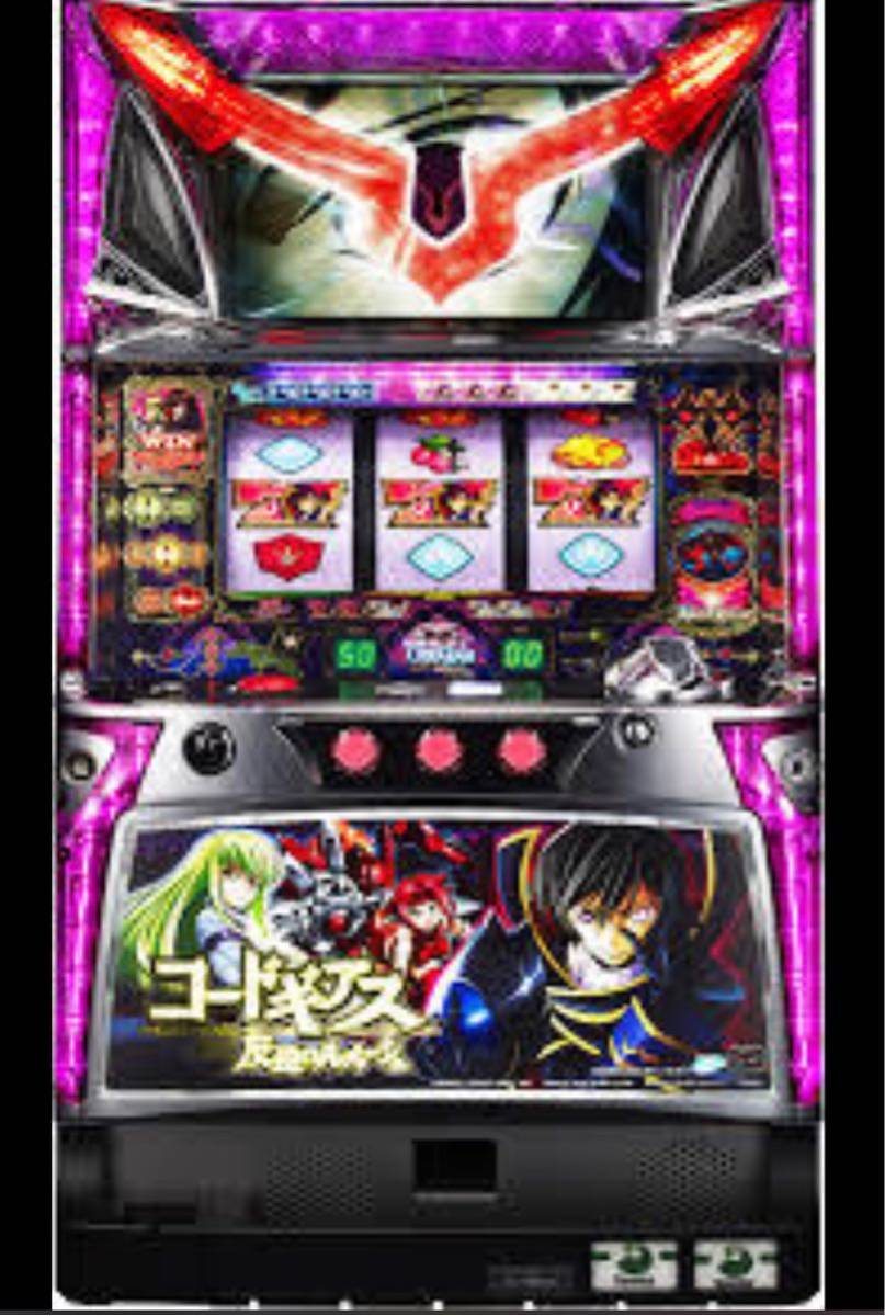 希少 スロット 実機 初代コードギアス コイン不要 コードギアス 反逆の 