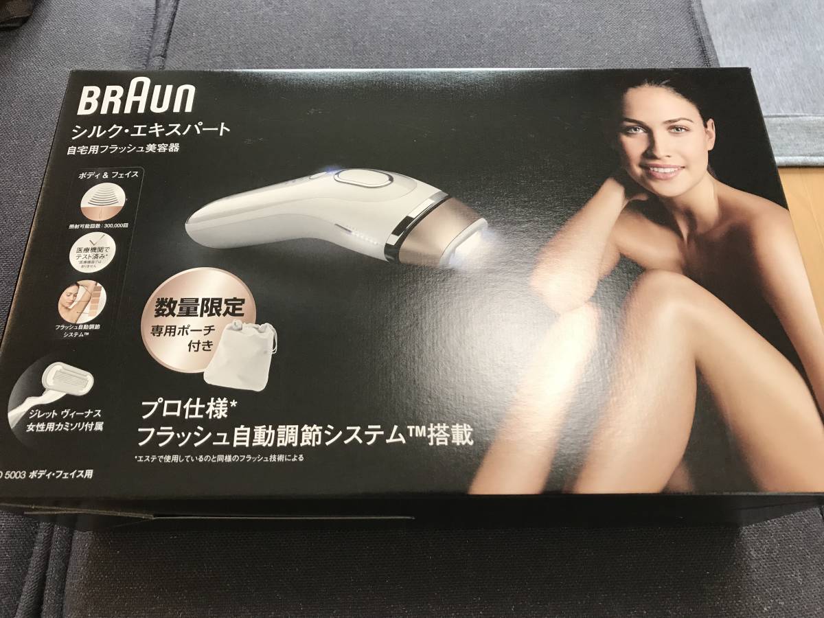 ブラウン BD5003 Braun 脱毛器 BRAUN 光美容器 Silk BD BD-5003 シルク 