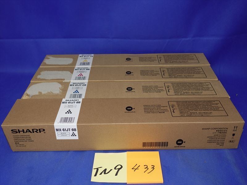 送料無料 4色セット SHARP シャープ 純正 トナー MX-61JT-BB/MX-61JT-CB/MX-61JT-MB/MX-61JT-YB MX-2650FN/MX-3150FN/MX-3650FN TN9-433
