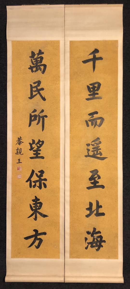 肉筆保証 : 花鳥図 愛新覚羅溥儒（あいしんかくらふじゅ 皇族 珍藏 古