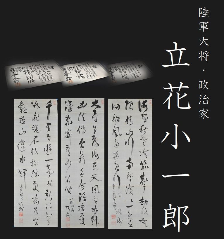 中村不折 共箱 絹本 掛軸 肉筆 adva真作□中村不折□二行書□太平洋