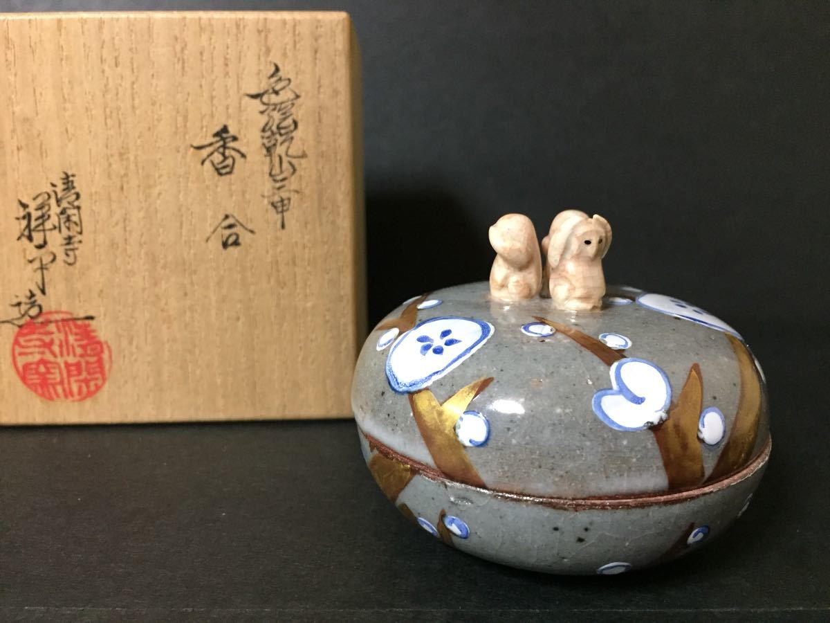 ☆茶道具/香合・色絵乾山三申・清閑寺窯・杉田祥平造/共箱☆A2063 京焼