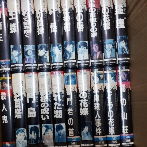 名探偵・金田一耕助シリーズ VHS ビデオテープ 25本セット レンタル