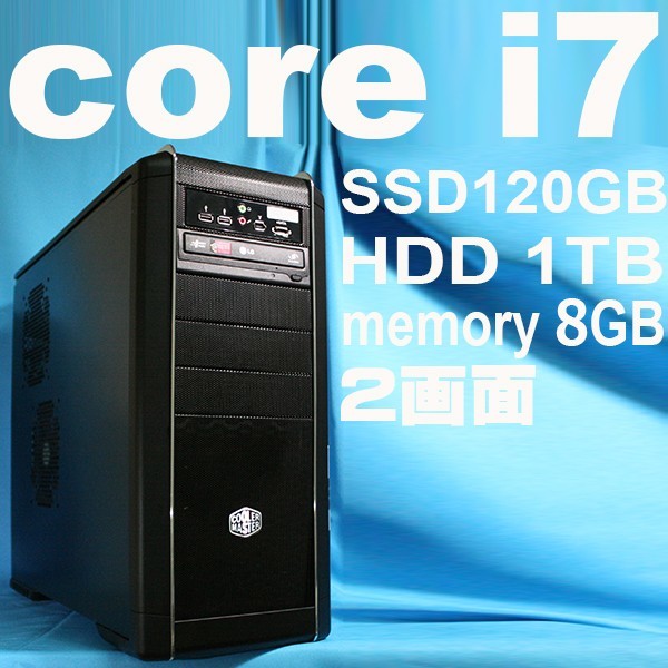 爆速 SSD120GB core i7 GTX460 8GB 2画面 HDD 1TB win10 PC ゲーミング ドラクエ モンハン FF14 1255