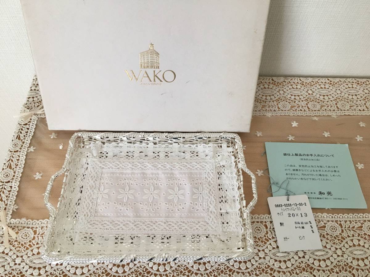 新品(箱あり)】銀座和光 GINZA TOKYO WAKO 銀仕上げ製品 シルバー 小物