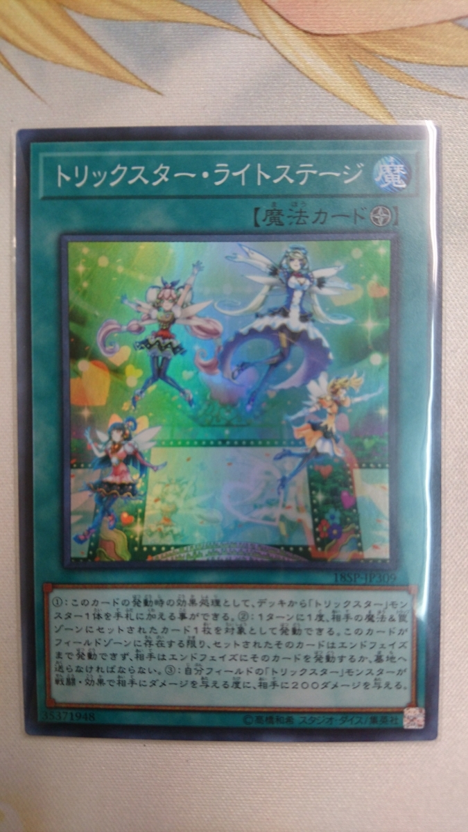 遊戯王 Special Pack th Anniuersary Edition Vol 3 トリックスター ライトステージ 18sp Jp309 スーパー 1枚 遊戯王 コナミ 売買されたオークション情報 Yahooの商品情報をアーカイブ公開 オークファン Aucfan Com 遊戯王 Special Pack th Anniuersary Edition Vol 3 トリックスター ライトステージ 18sp Jp309 スーパー 1枚 遊戯王 コナミ 売買されたオークション情報 Yahooの商品情報をアーカイブ公開 オークファン Aucfan Com