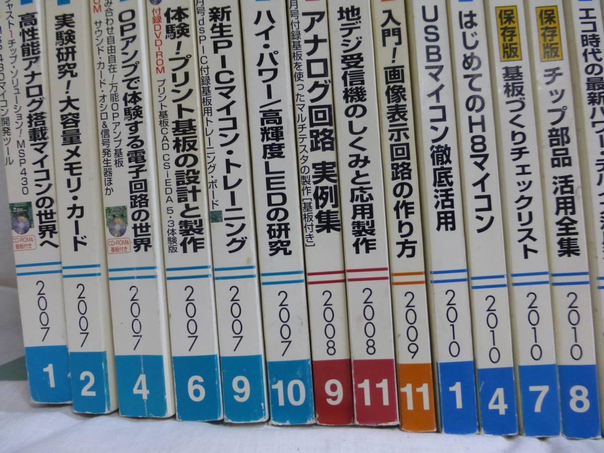 本 【新品 未使用基板付き】トランジスタ技術 2007年9月号（CQ出版社）