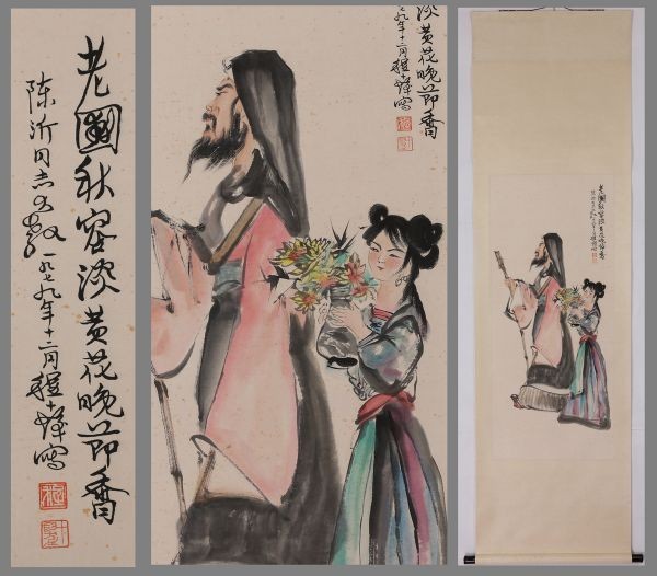 中国書画 中国近代書画家黄居 肉筆紙本 文房賞物 1903 AK547A12-1 紙本 掛軸 中国近代画家「程十發 人物図」書画 肉筆保證 唐物 唐本