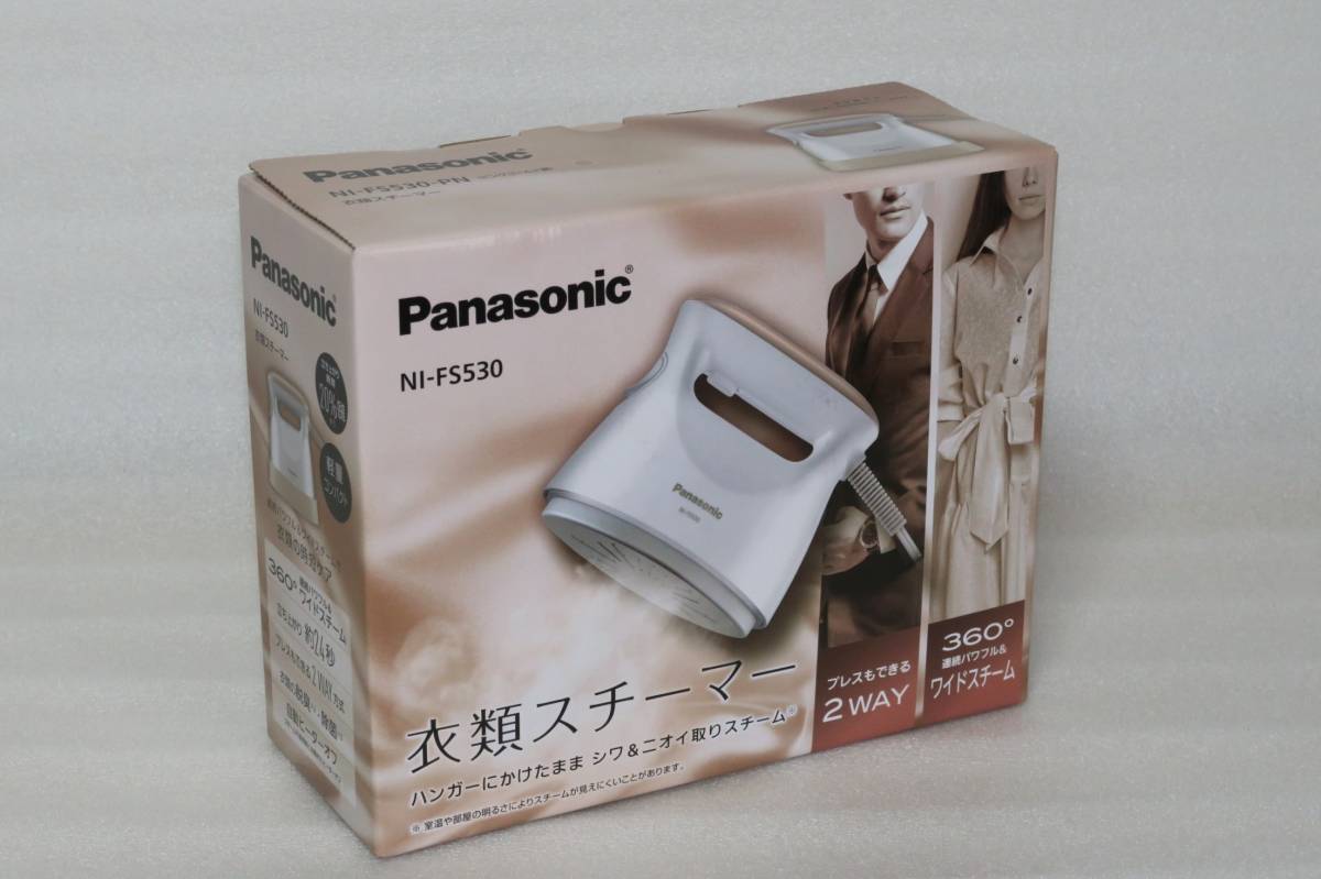 ★新品 Panasonic パナソニック 衣類スチーマー NI-FS530 アイロン 