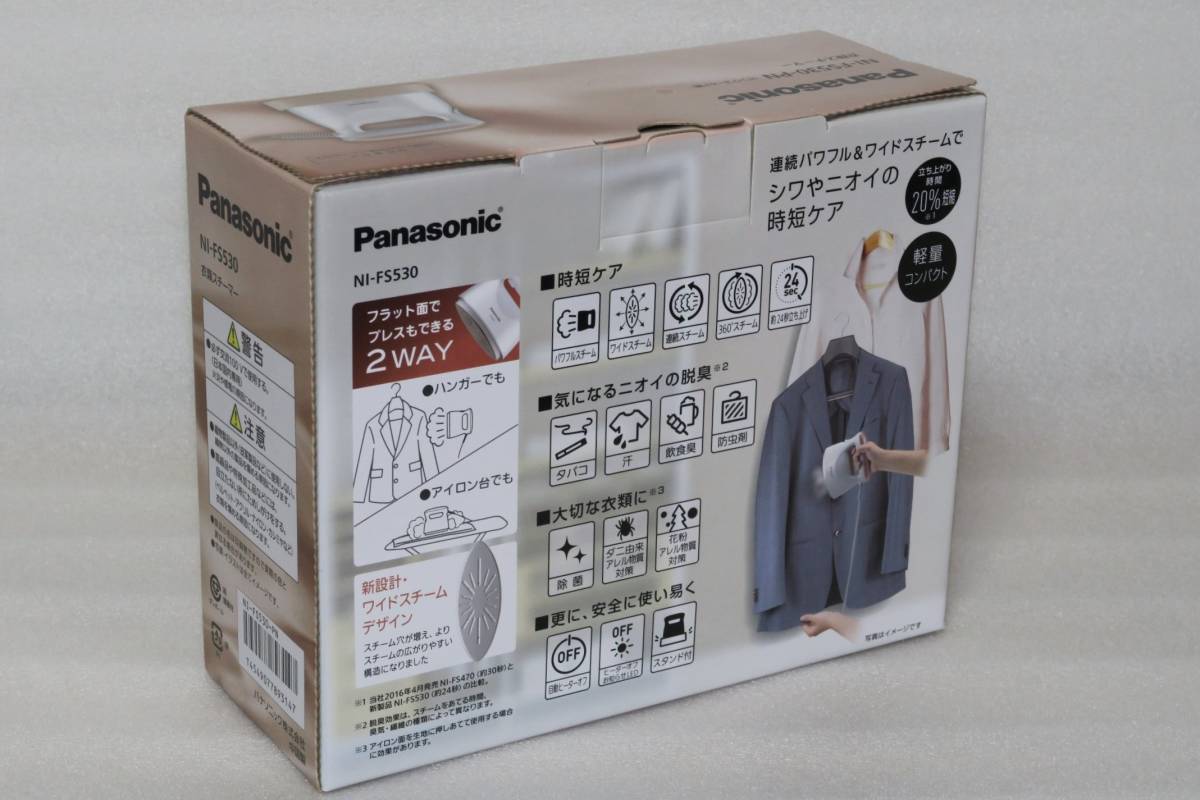 ★新品 Panasonic パナソニック 衣類スチーマー NI-FS530 アイロン 
