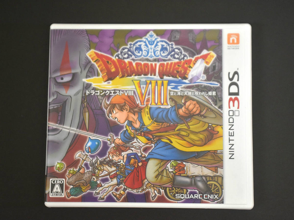 3ds ドラゴンクエスト8 ドラクエ8 空と海と大地と呪われし姫君 中古