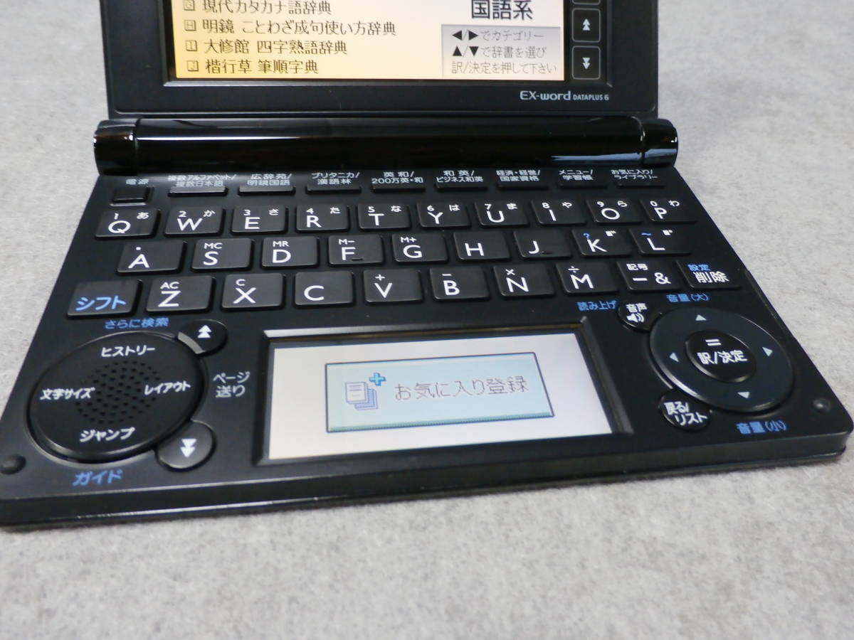 電子辞書 CASIO Ex-word - 一般・総合モデル(ビジネス) XD-B8500 | XD 