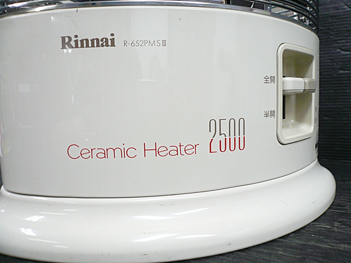 Rinnai ガス赤外線 ストーブ セラミックヒーター 2500 R-652PMSIII
