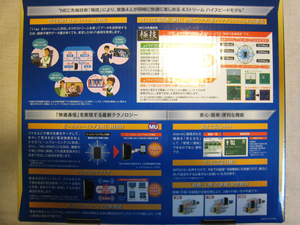 【中古/美品】NEC社製　Wi-Fiホームルータ　Aterm PA-WG2600HP2