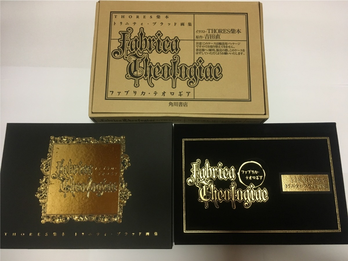 ファブリカ・テオロギア THORES柴本 トリニティ・ブラッド画集 初版 