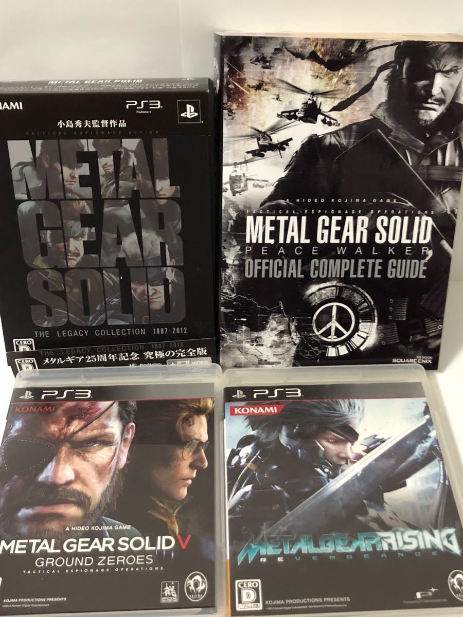 メタルギアソリッド レガシーコレクション ps3 プラス Ⅴ ライジング 攻略本付