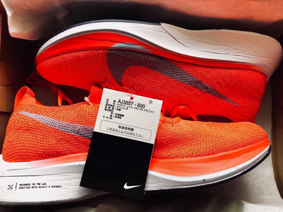 25.5cm Vaporfly 4% Flyknit Bright Crimson ヴェイパーフライ 4 