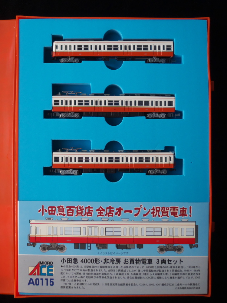 マイクロエース A-0115 小田急4000形 非冷房 お買物電車 3両セット