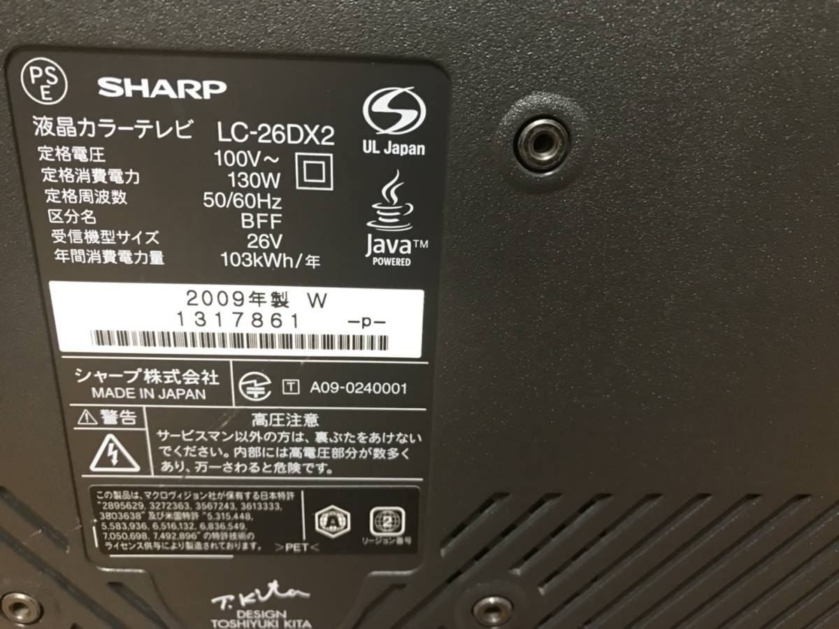 購入特典付き SHARP 26型液晶カラーテレビ LC-26DX2 訳あり品307
